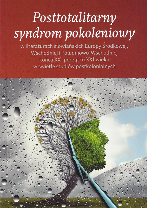 Posttotalitarny syndrom pokoleniowy w literaturach słowiańskich Europy Środkowej, Wschodniej i Południowo-Wschodniej końca XX-początku XXI wieku w świetle studiów postkolonialnych, red. nauk. A. Matusiak, Poznań-Wrocław 2016, Wydawnictwo Bonami, ss. 398. ISBN 978-83-62298-85-3
